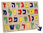 Hebrew Alphabet Puzzle